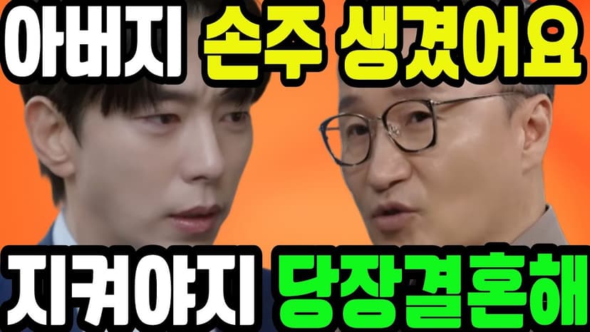 [화려한 날들]냉정한 회장님도 핏줄 앞에서 돌변했다. 임신진단서 들고간 당돌한 이수빈에 "야무진 아가씨네."