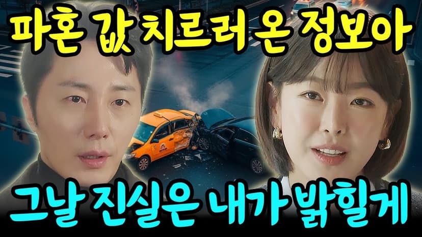 [화려한 날들] 결혼식 날 도망간 그 여자, 왜 하필 지혁 할머니 장례 뒤에 왔나