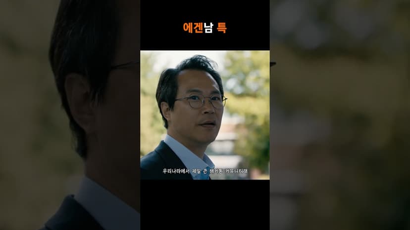 백후자ㅇ 아니 교수님 좀 지나갈게요.