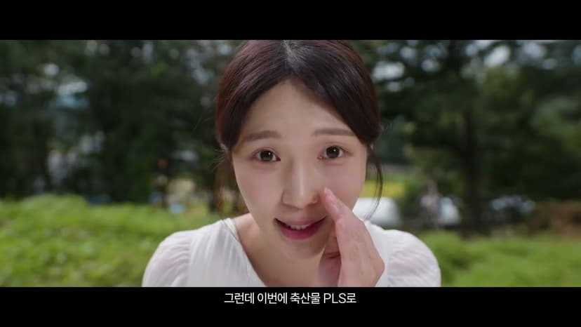 축산물 PLS 제도 홍보영상