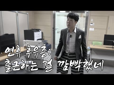 [페이크다큐][홍보담당관] ep.8 학생맞춤통합지원 I 거참 통닭 아니고 통합이라니까요 장학사님