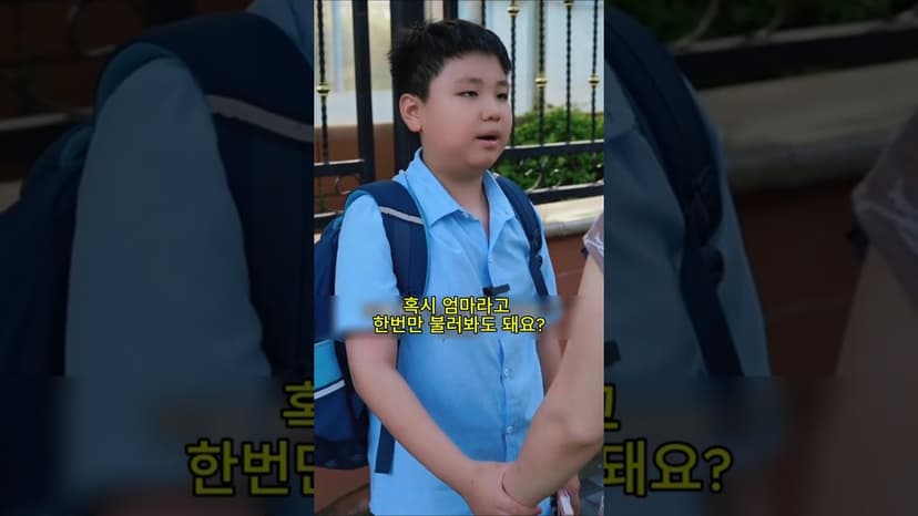 엄마라고 불러봐도 돼요? #엄마 #선행 #눈물주의