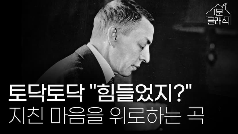 라흐마니노프 교향곡 2번 3악장