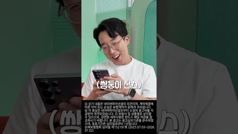 Npay로 차 3대 보험료 아낀 방법 잇섭