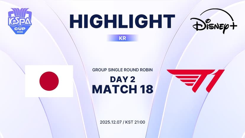 JPN vs T1 하이라이트 | Group Stage Day2 M18 | 2025 LoL KeSPA CUP