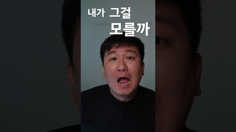 카이아로그👀 나 KAIA 직원인데 안전? 내가 그걸 모를까 #국토교통과학기술진흥원 #KAIA #국토교통 #안전수칙 #보건수칙 #안전보건