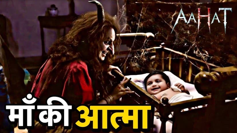 माँ की आत्मा ने बेटे से बात की | सबसे डरावनी घटना Aahat || New Episode most horror ||